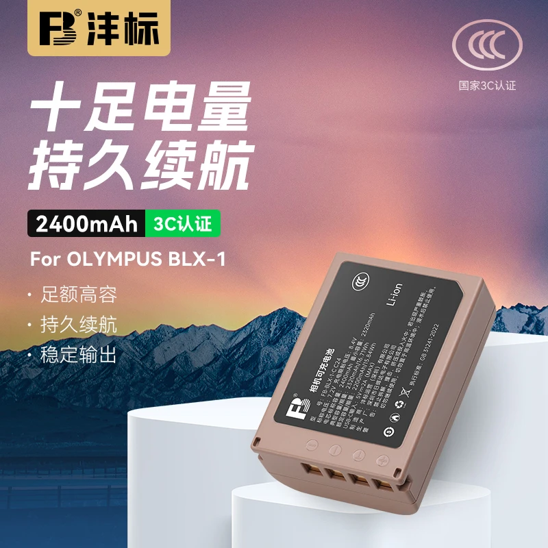 沣标奥林巴斯BLX-1锂电池OM-1相机上充电原装充电器BCX-1上充电