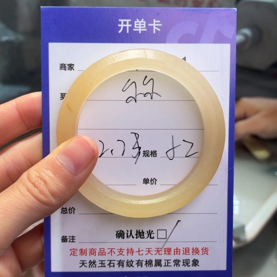 尔***。石英质玉未镶嵌手镯