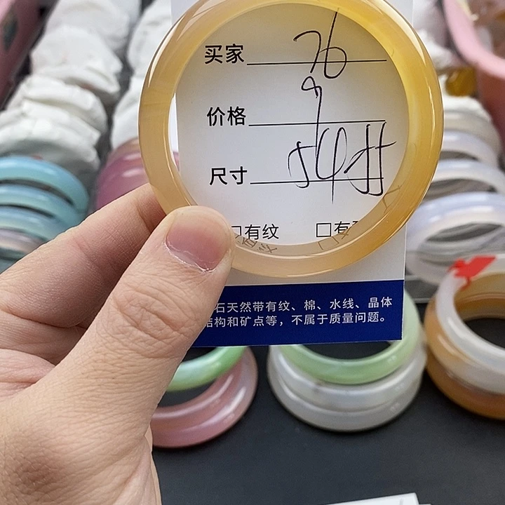 玛瑙/玉髓未镶嵌手镯76