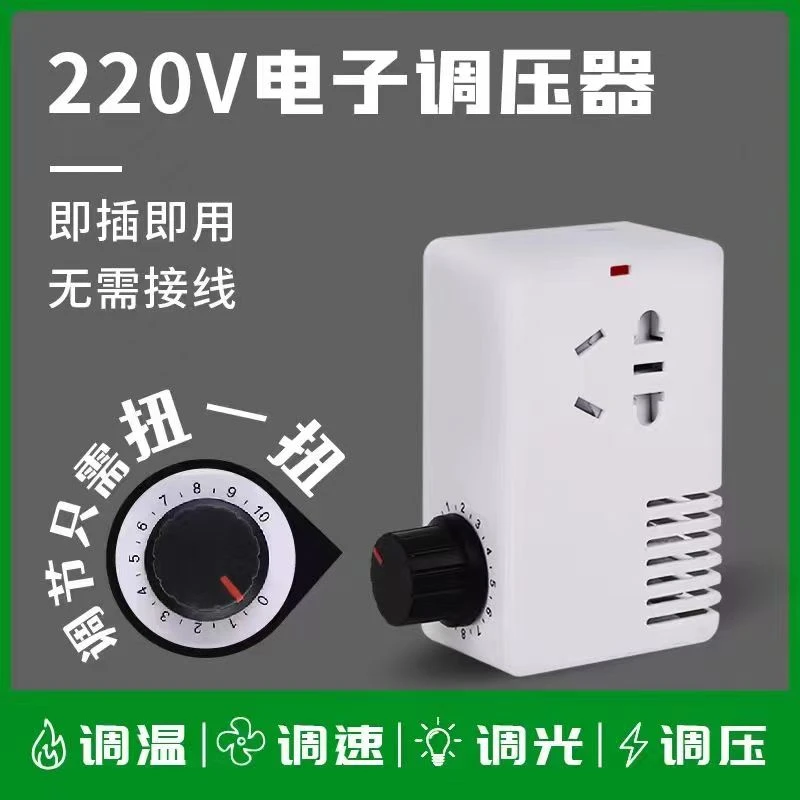 乐翔 2000W大功率可控硅电子调压器电机风扇电钻变速调速器
