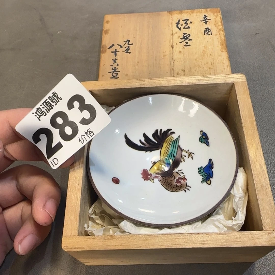 鱼***y陶瓷中古美术装饰工艺品