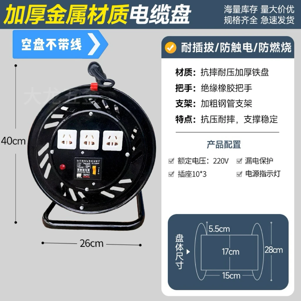 金属空盘不带线 能绕50米左右电线缆盘绕线盘收线盘卷线盘收线器