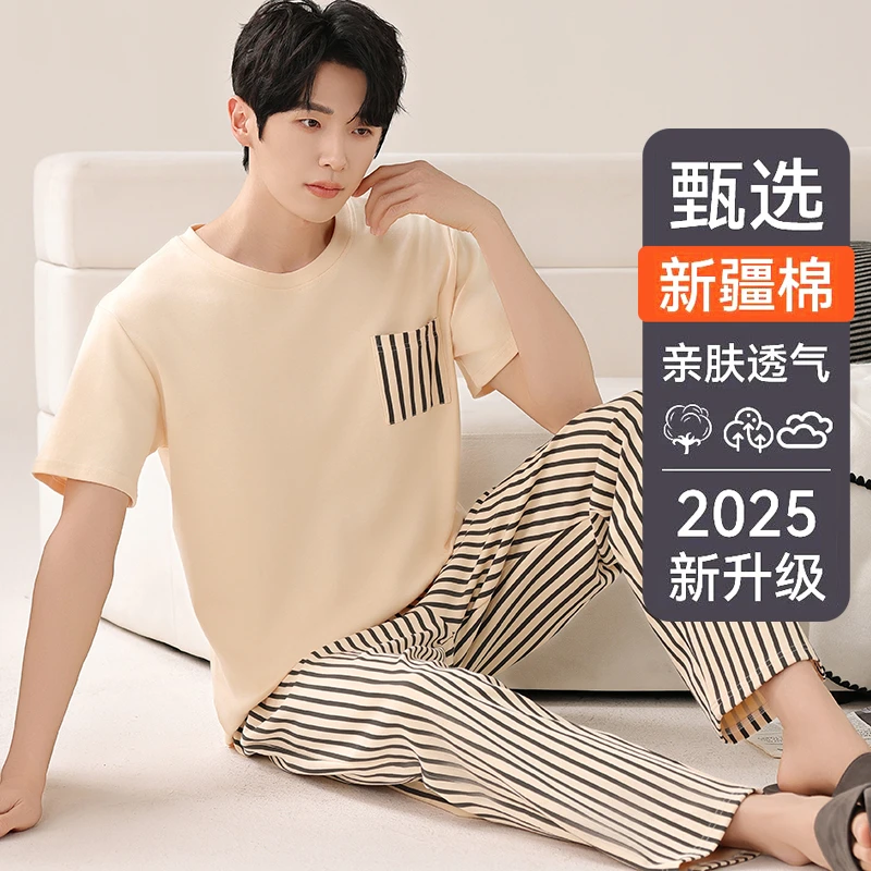 100%棉睡衣男士夏季纯棉2025新款短袖长裤薄款大码宽松家居服套装