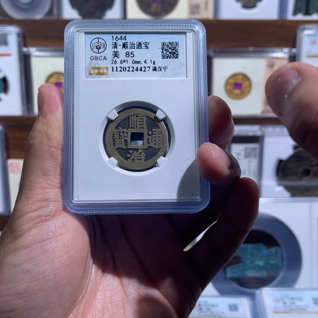 铜顺治通宝福利盒子