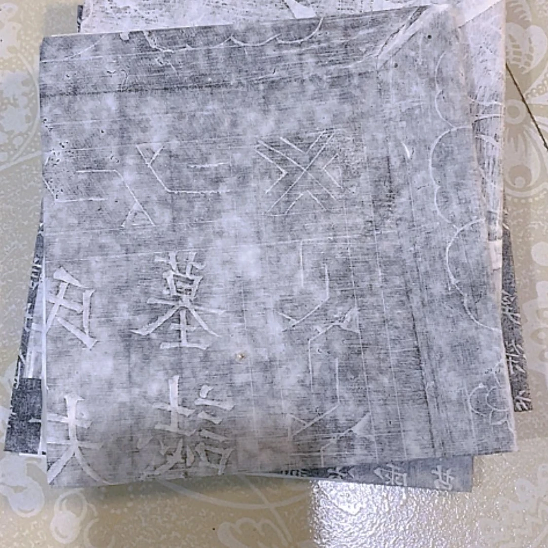 【闪购商品】拓片用纸其他九**房徐闰4张