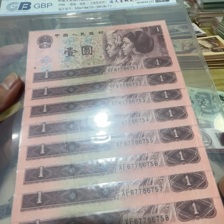 10张，961标十评级751 号码真币品相如图