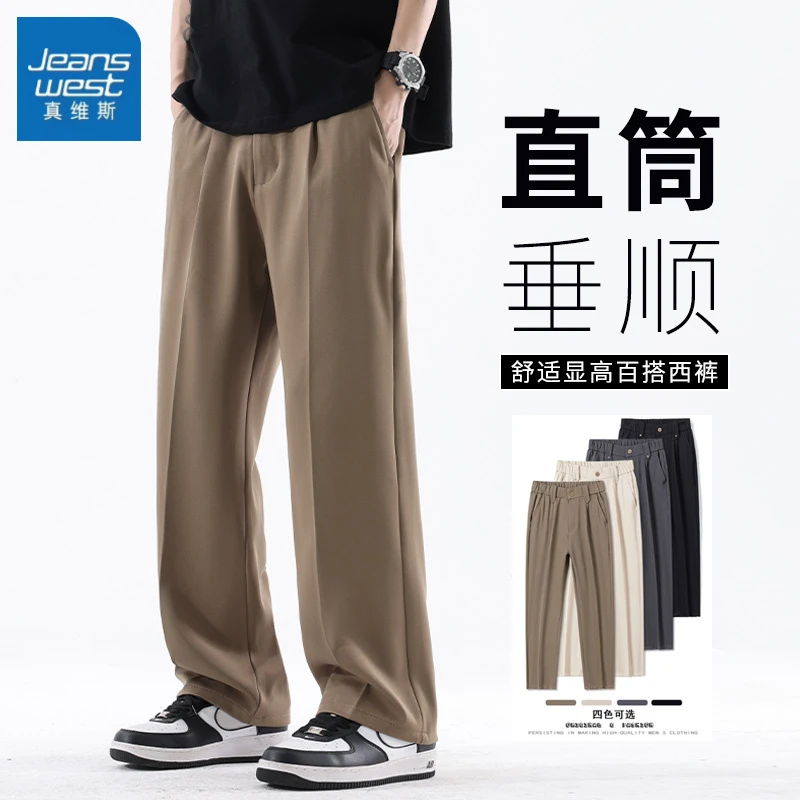 真维斯商务西裤男士2025秋冬新款宽松直筒休闲裤垂顺舒适长裤子男
