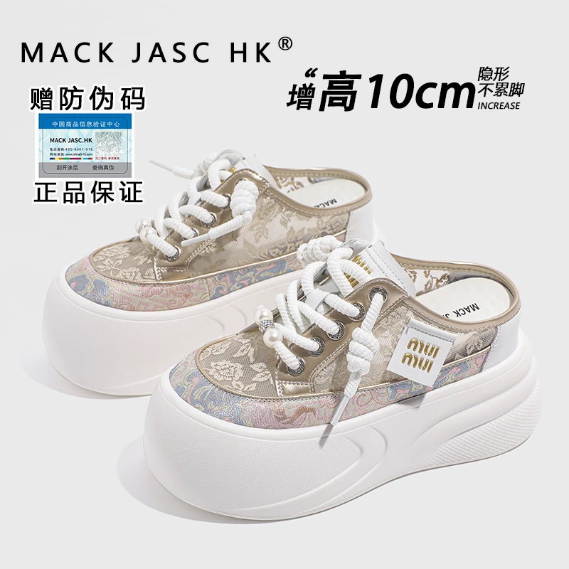 【施施福利】增高10CM拖鞋女2025夏季松糕外穿休闲网面鞋 897-3