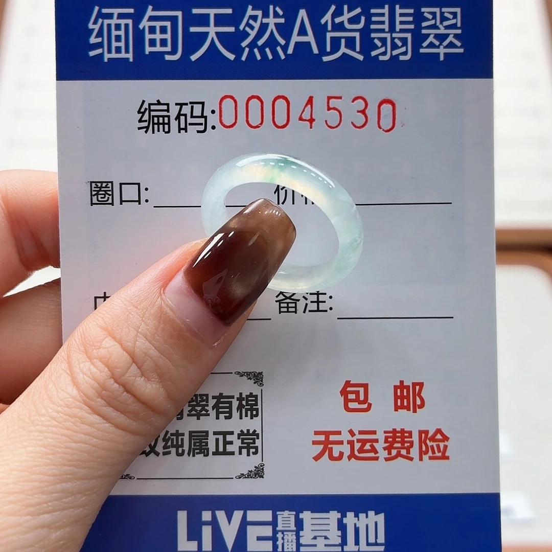 未镶嵌戒指翡翠天然缅甸翡翠A货圈口14 漏纹