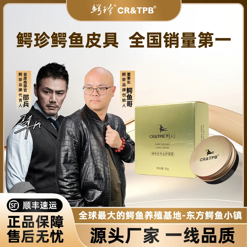 高端稀有皮具专业美容保养护理膏 鳄鱼皮蛇皮鸵鸟 鞋子配件