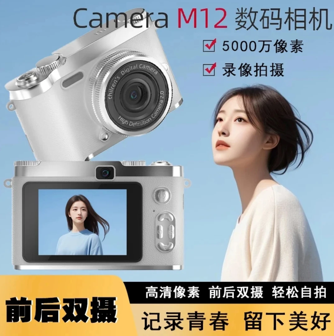 高清数码相机随身自拍摄影上传卡片ccd照相机+128内存卡