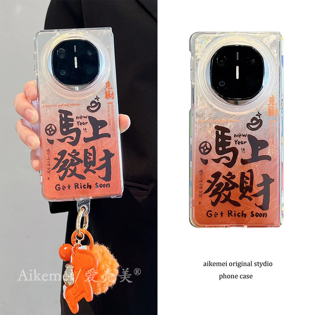 适用华为mateX6折叠屏手机壳橙色MateX5典藏版马上发财X3小马挂件