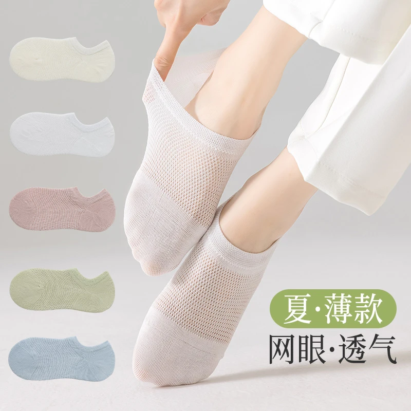 袜子女夏季薄款网眼短袜防滑不掉跟透气女船袜夏天纯色浅口隐形袜