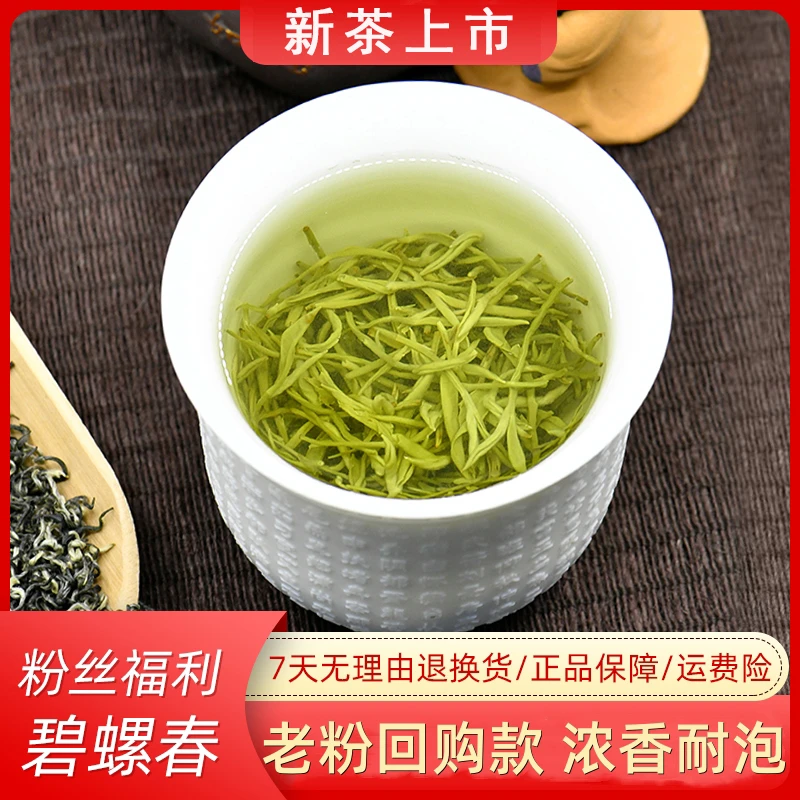 【2025年新茶】招牌茶 A19碧螺春栗香加果香茶叶头采 浓香绿茶鲜爽