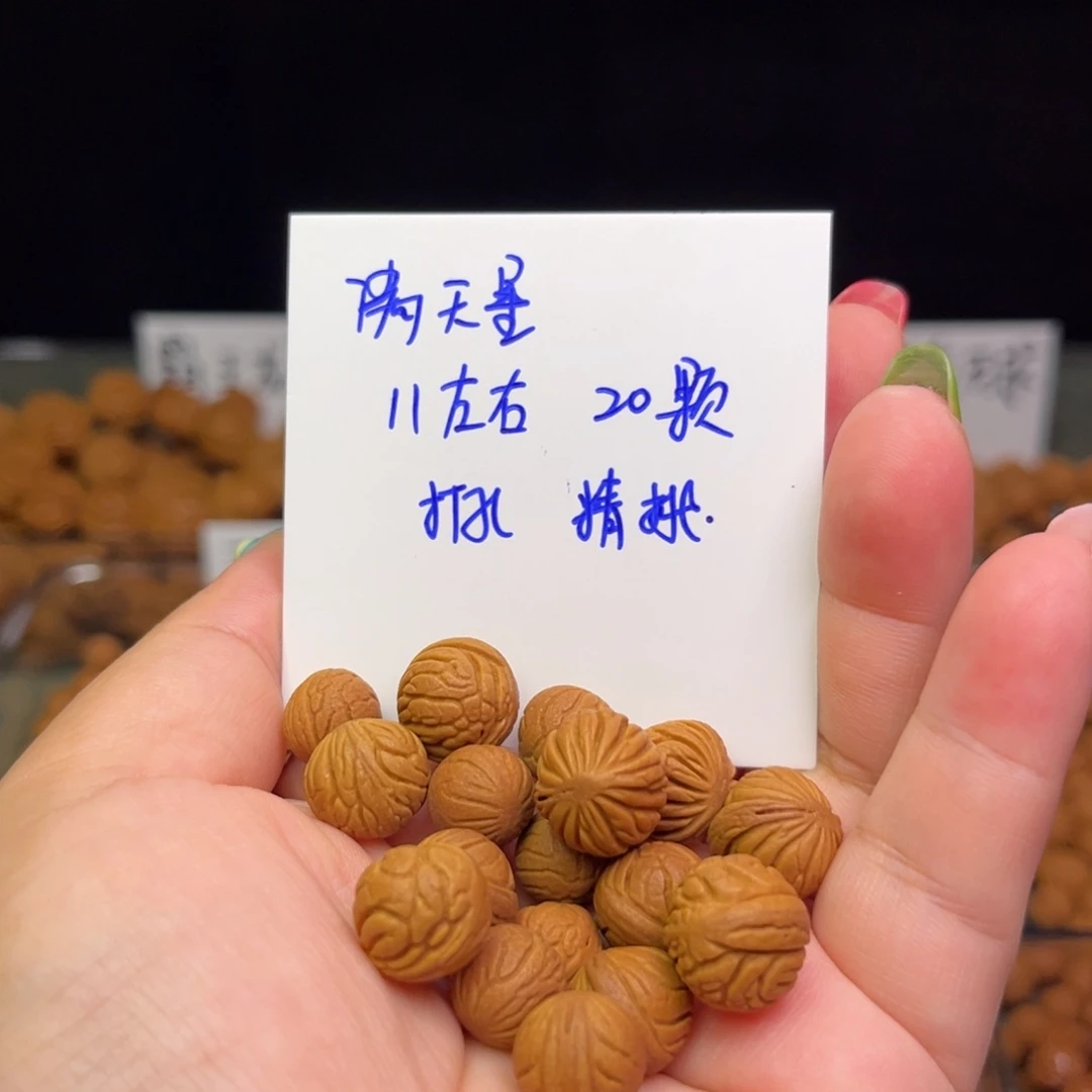 顺***水桃核吊坠11左右满天星