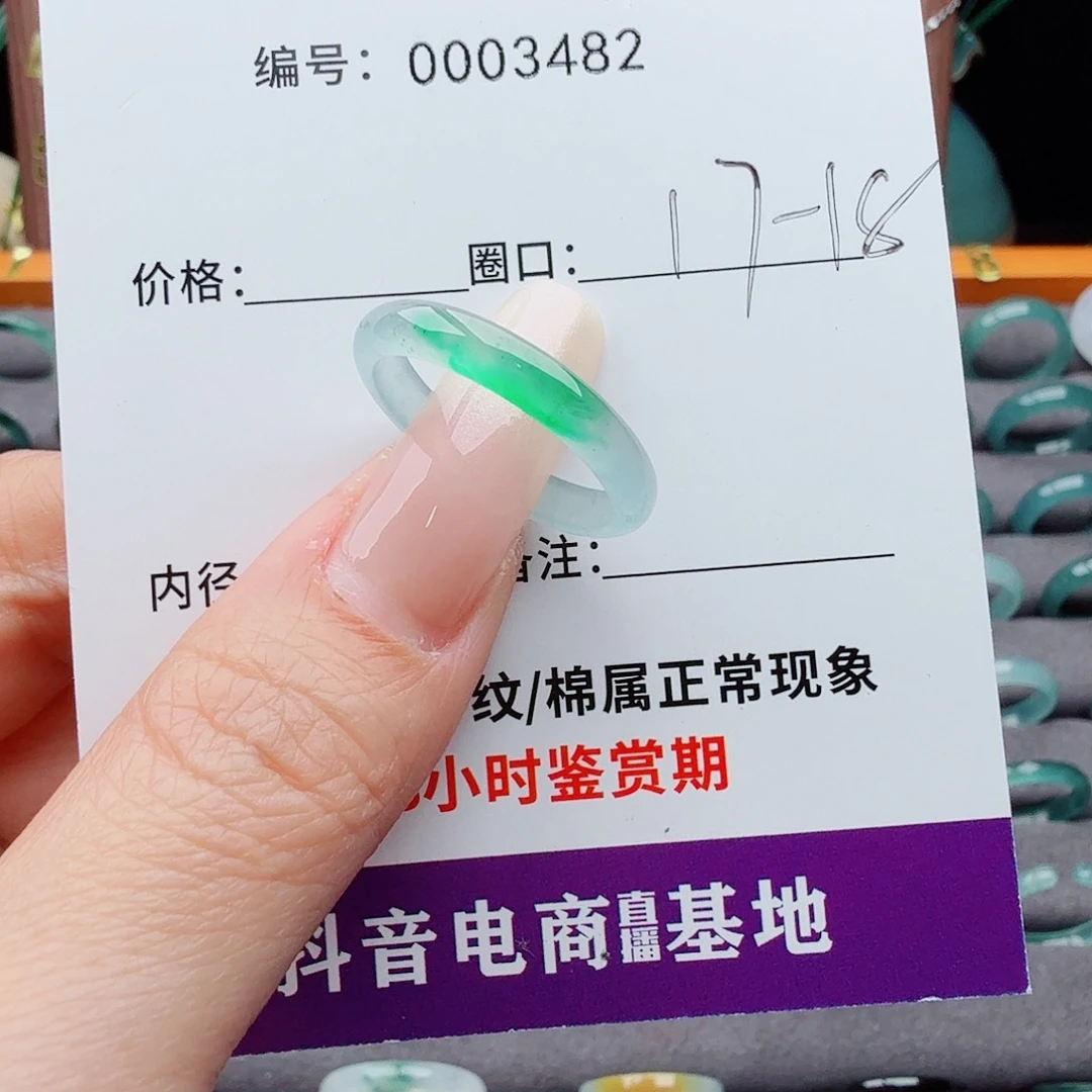 未镶嵌戒指翡翠翡翠