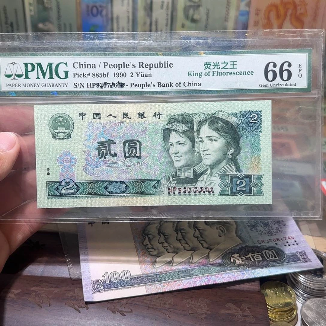 退市纸币如图000000000159