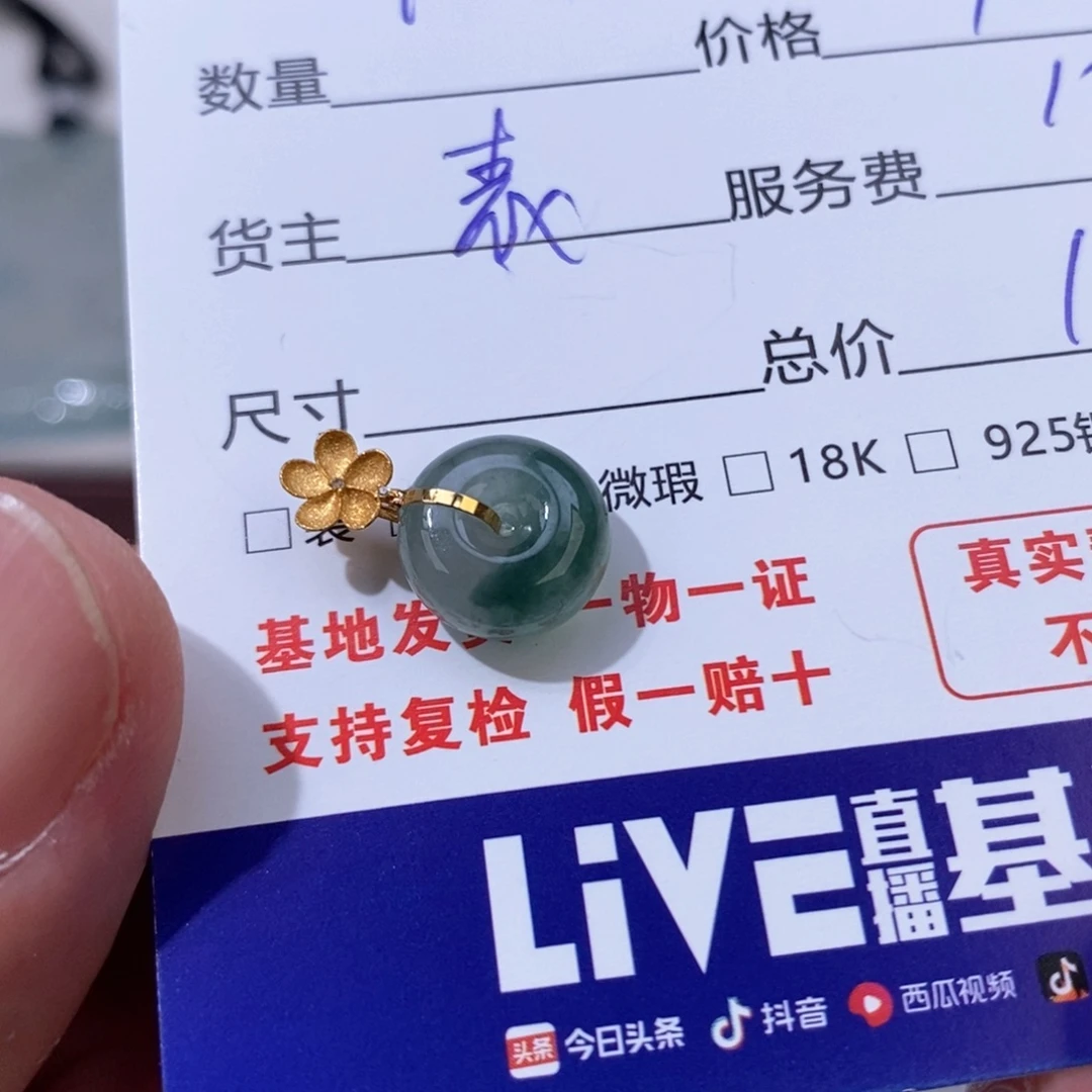 陆****颈饰18K金镶嵌翡翠翡翠