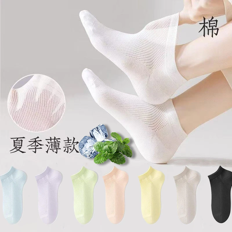 7A级抗菌防臭网眼透气夏季薄款女短袜冰冰袜吸汗浅口凉感纯色百搭
