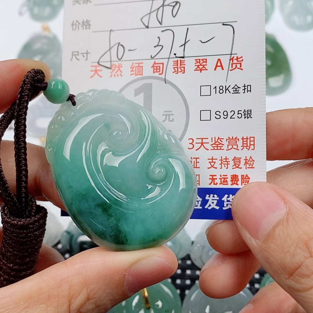 翡翠未镶嵌颈饰挂件
