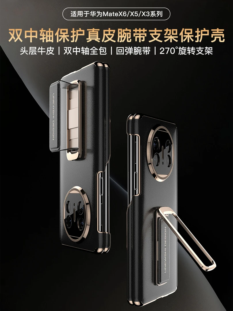 适用华为mateX6手机壳新款双中轴真皮X5典藏版高端折叠屏保护套