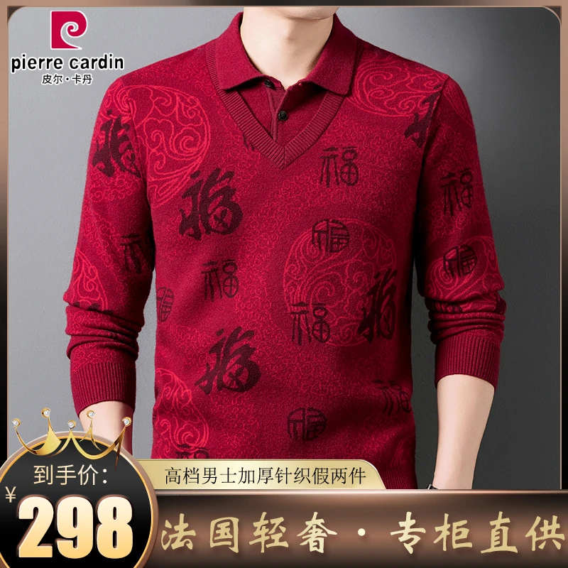 皮尔卡丹冬季新款加厚羊毛衫男士红色针织毛衣假两件保暖打底衫