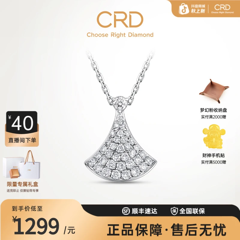 CRD/克徕帝钻石项链银杏叶小裙子吊坠天然真钻玫瑰金送女友礼物