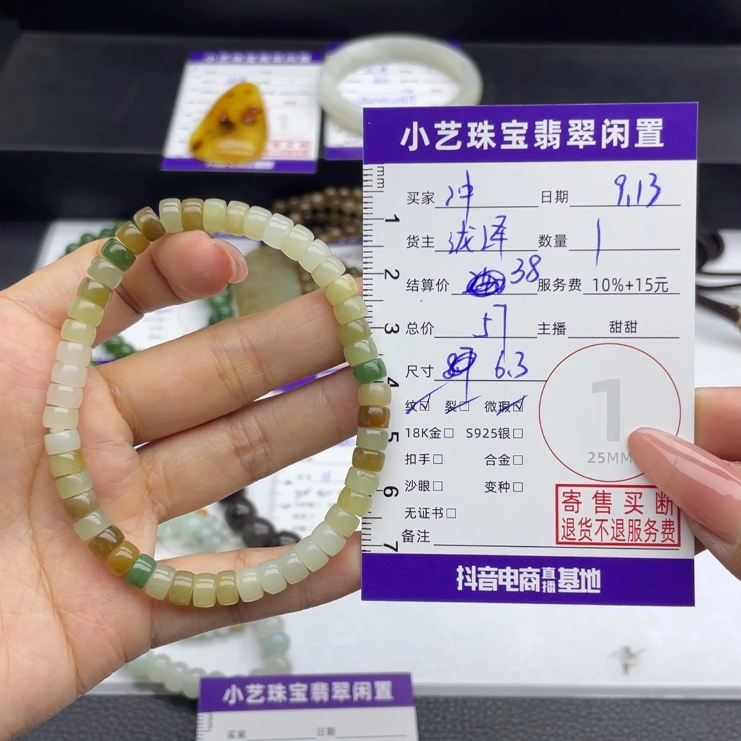 ****鸭未镶嵌手串和田玉