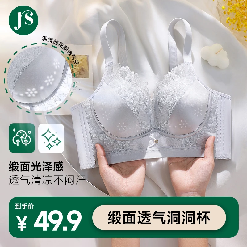 Jessy/洁思提拉适合细肩带文胸大胸怀显小胸衣蕾丝薄款内衣吊带