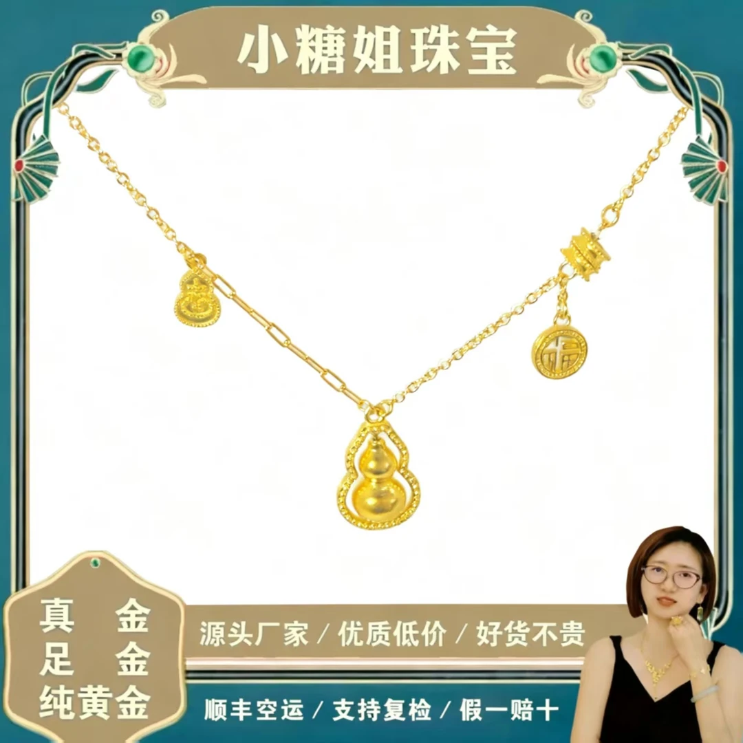 《小糖姐珠宝上新》足金黄金9999转金筒葫芦 （不支持退换）