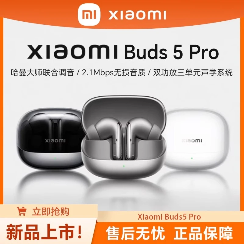 95新 Xiaomi/小米 Buds 5 Pro真无线降噪入耳式蓝牙耳机