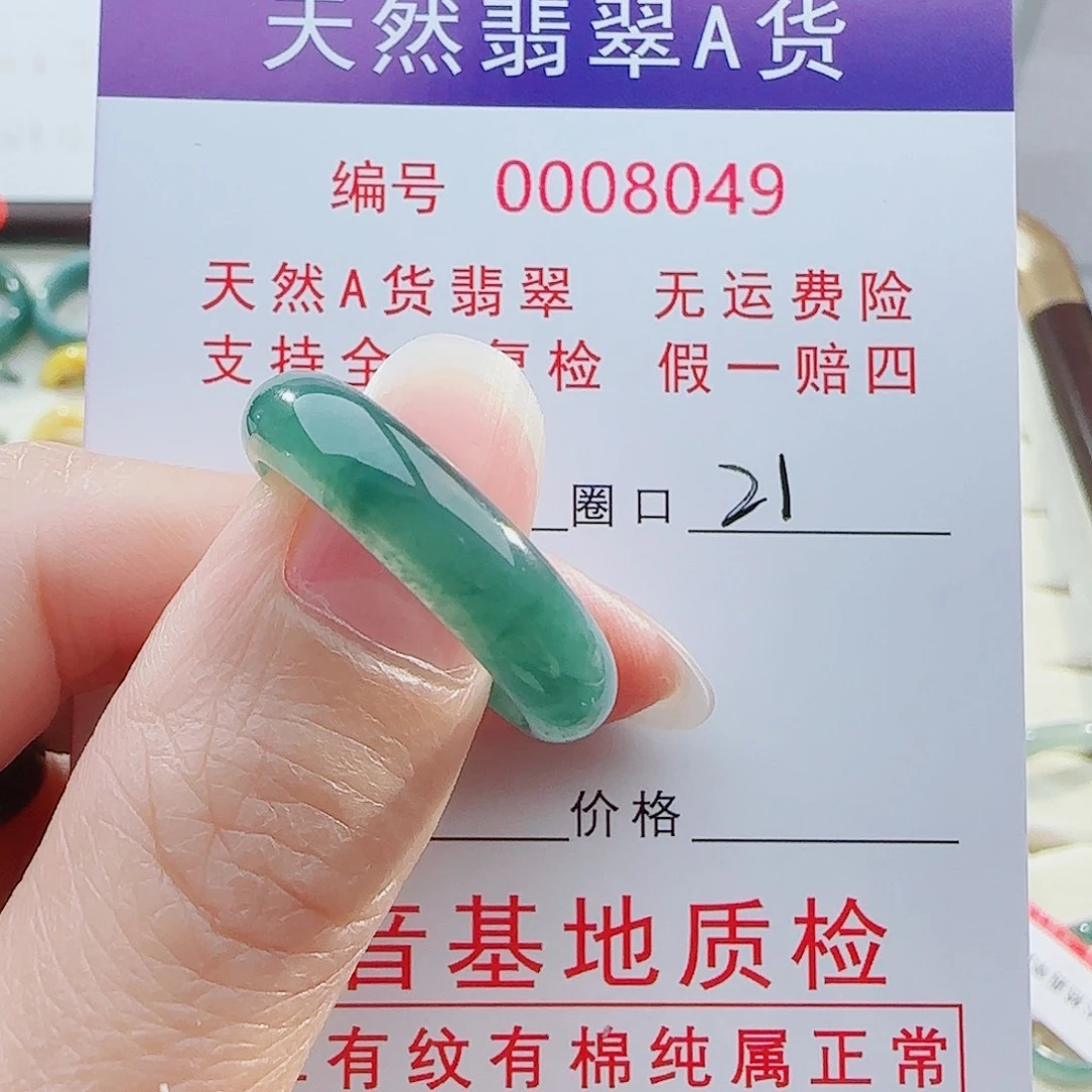 翡翠未镶嵌戒指翡翠