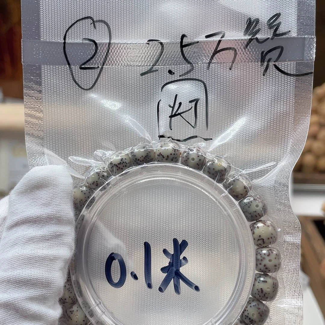 星月菩提手串?***2………..