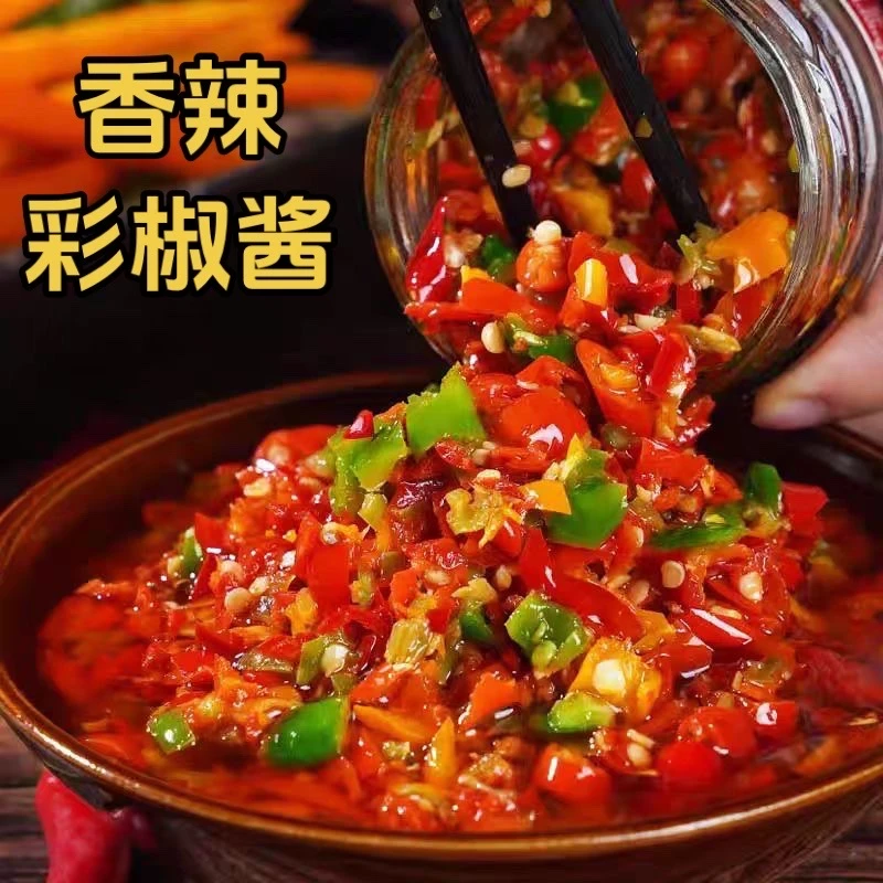 湖南农家手工制作香辣彩椒酱蒜蓉辣椒酱下饭菜剁椒酱网红拌饭辣酱