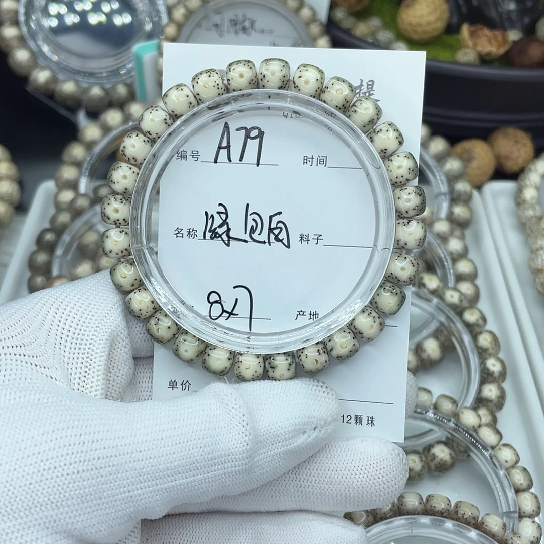 尚***远星月菩提吊坠A79绿包白