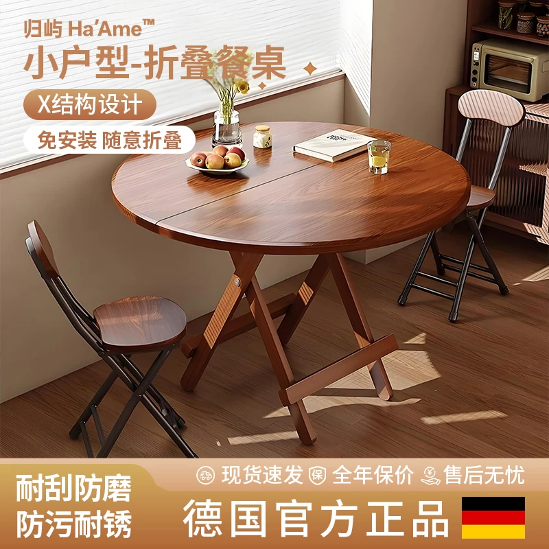 折叠桌子家用桌户外吃饭圆桌摆摊方桌简易小户型出租房多功能餐桌