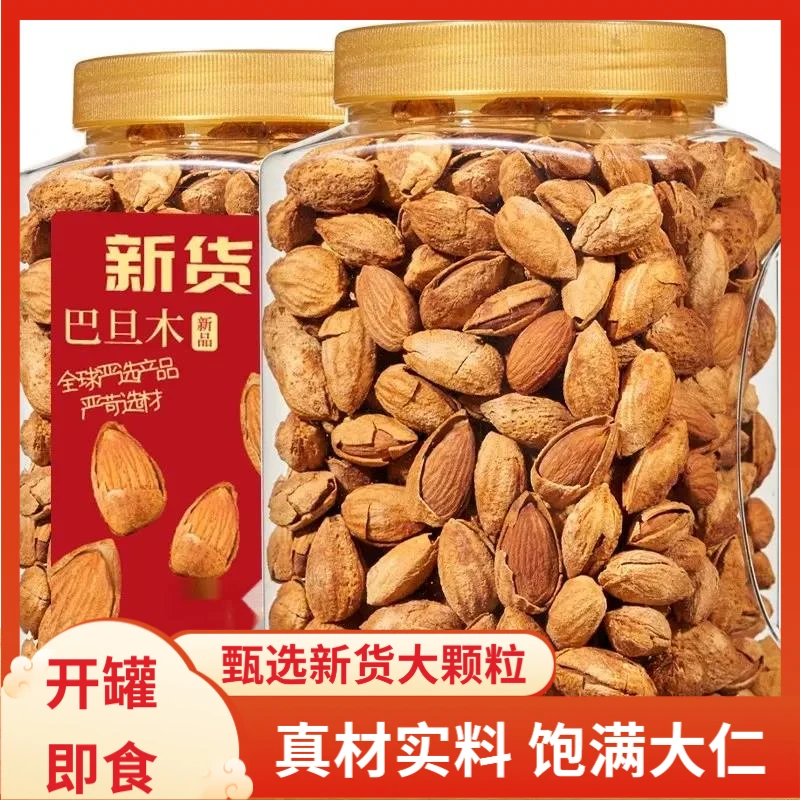 甄选巴旦木【巴旦木】巴旦木罐装扁桃仁坚果炒货零食奶香颗粒手剥美