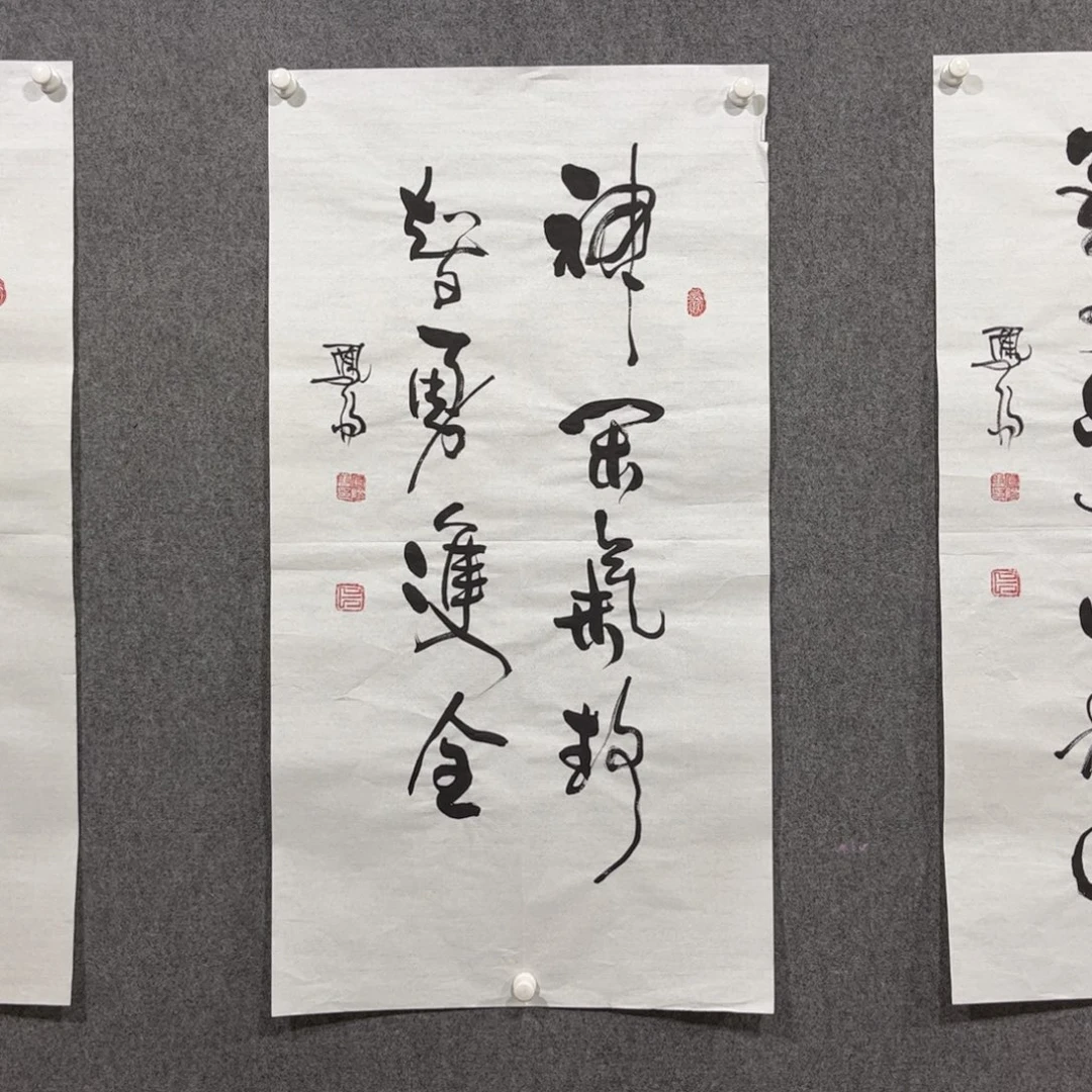 书法中雅煊精品书法