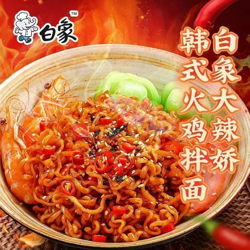 【临期】0板面韩式火鸡面多种口味速食方便面