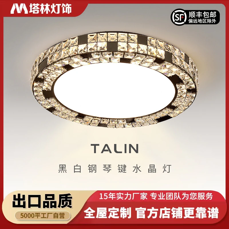 塔林设计师款卧室水晶吸顶灯现代轻钢琴键2024新款主卧房间灯