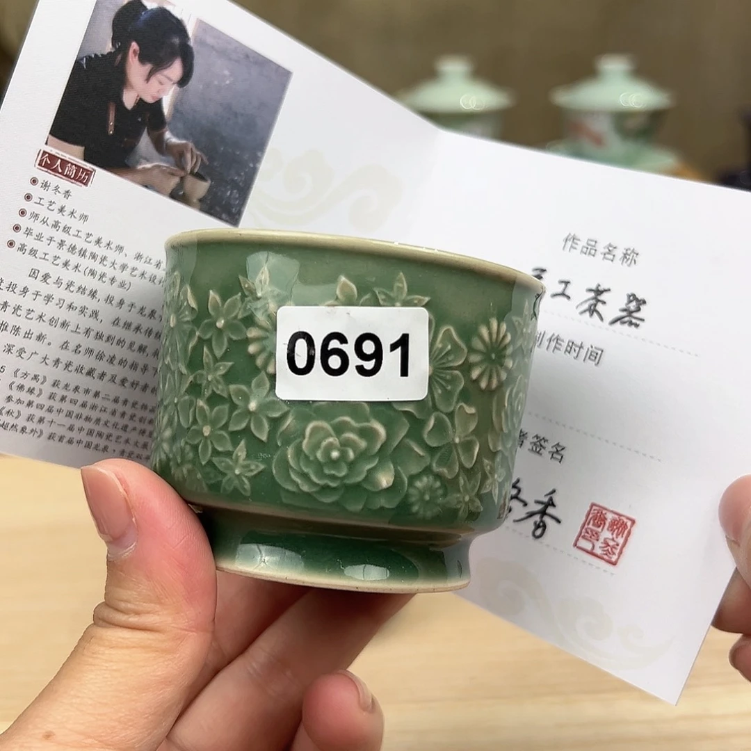 龙泉敬悦青瓷品茗杯