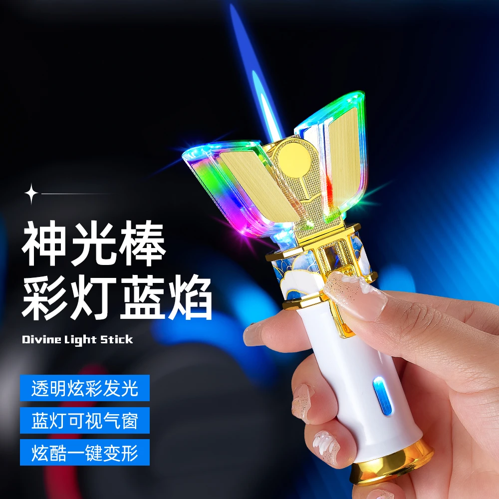 创意炫彩神光棒变身打火机双重形态奥特之刃夜光彩灯充气防风高档