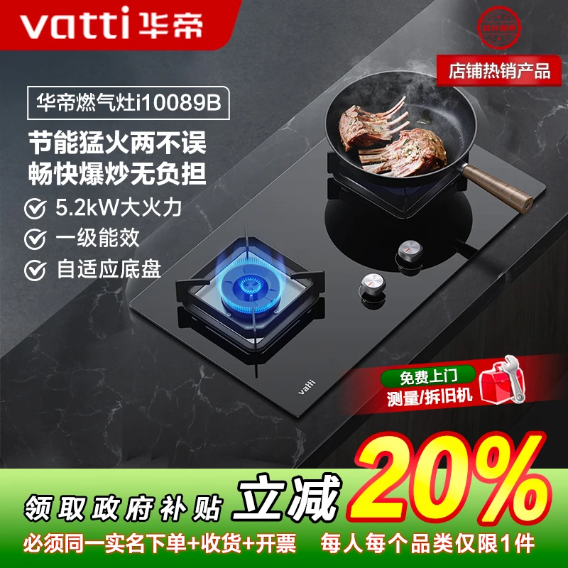 Vatti/华帝i10089b双灶天然气炉灶液化气两用燃气灶具火炉台式