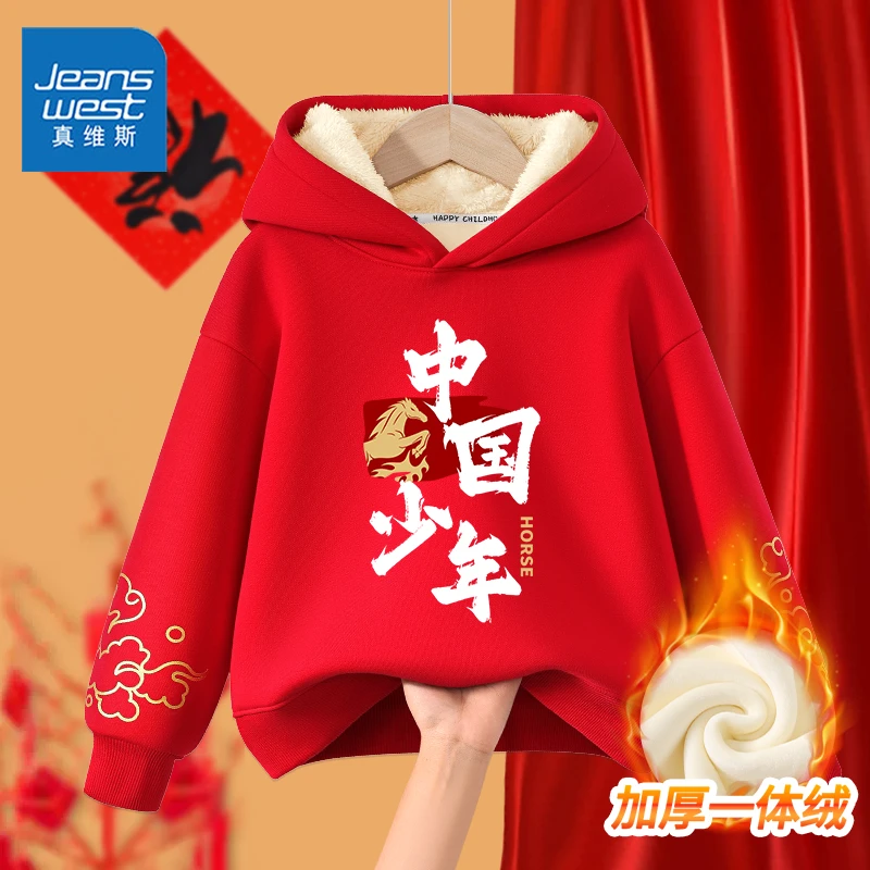 真维斯儿童加绒卫衣冬季2026新款红色喜庆演出服男童女童表演服暖