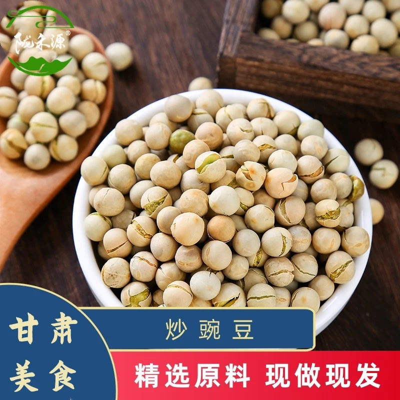 农家原味炒豌豆250g黄豆酥豆炒货干货特产香酥豆子零食速食袋装