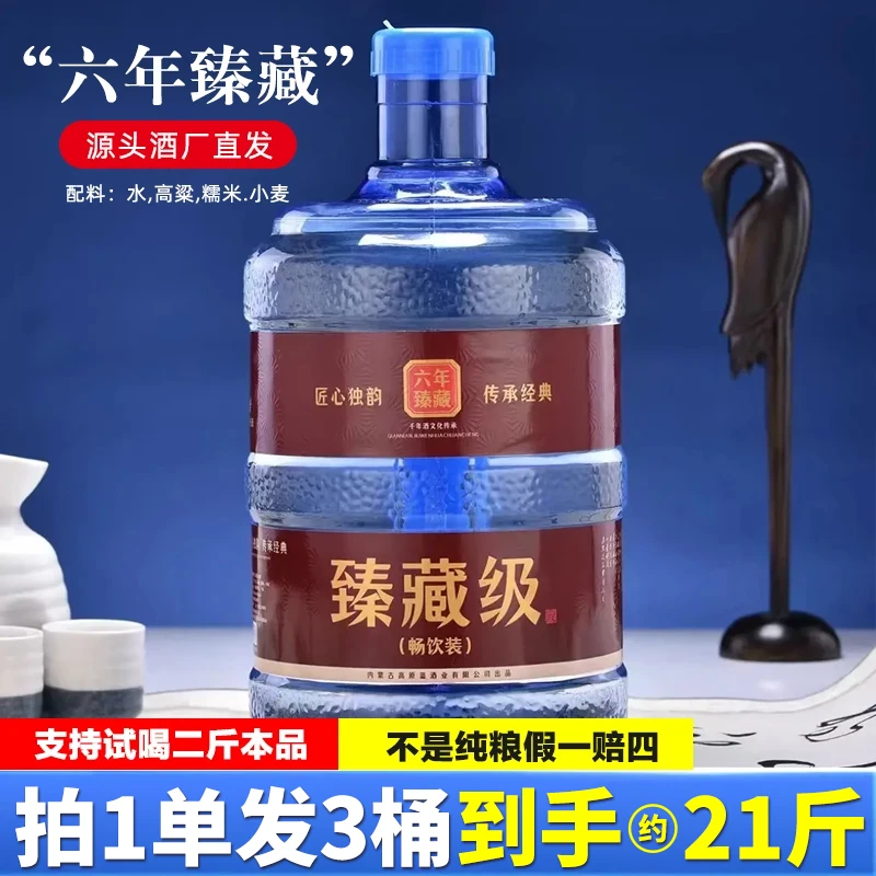 朝年}60度5L【一单发2桶】三粮大曲纯粮清香型白酒（云妹儿）60度