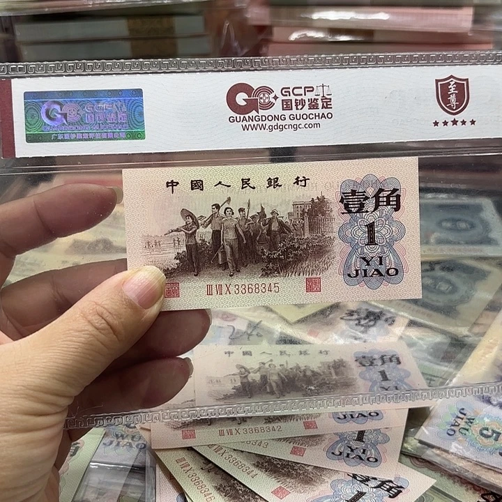 雨***石第三套人民币，下乡红三凸