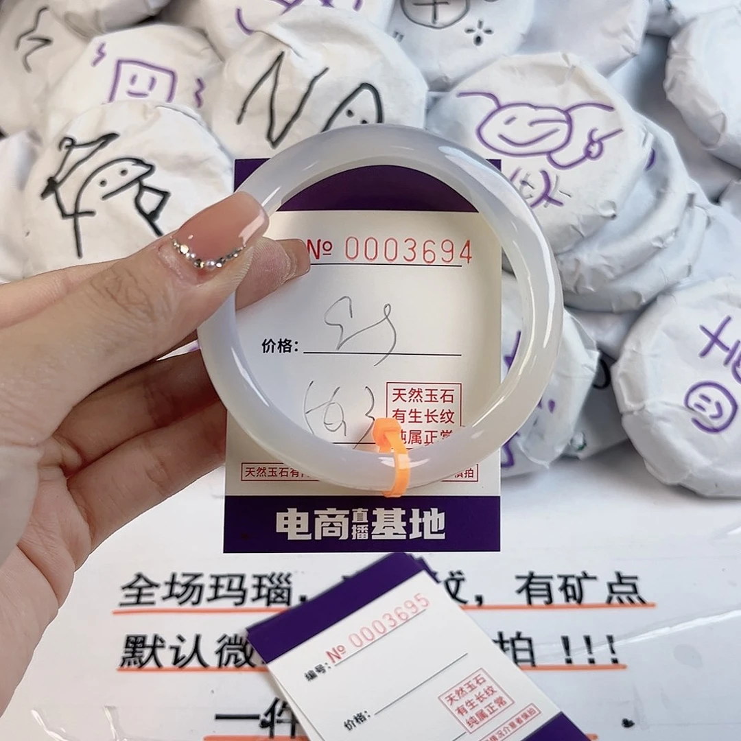 玛瑙/玉髓手镯未镶嵌3694