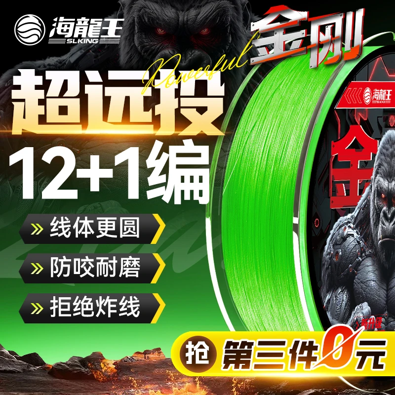 海龙王【金刚远投巨物12编】十二编pe线路亚竞技远投新款主线路亚线
