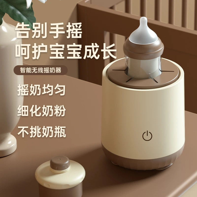 智能电动摇奶器婴儿自动冲奶粉机神器搅拌器宝宝匀摇奶机非搅拌棒